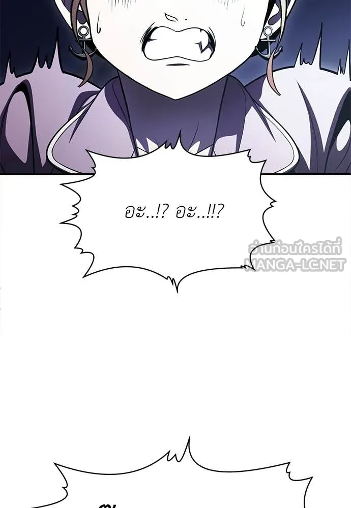 สนามเด็กล่า ตอนที่ 68 รูปที่ 87