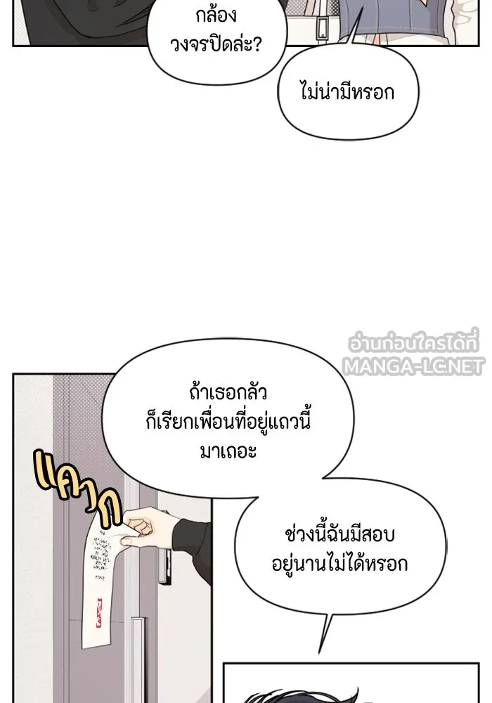 จริง ๆ แล้ว โอบารัมน่ะ… ตอนที่ 23 รูปที่ 15