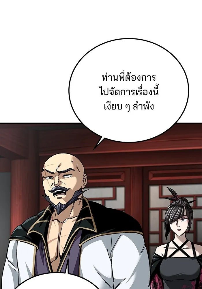 คุณปู่จอมยุทธกับหลานสาวสุดแกร่ง ตอนที่ 39 รูปที่ 2