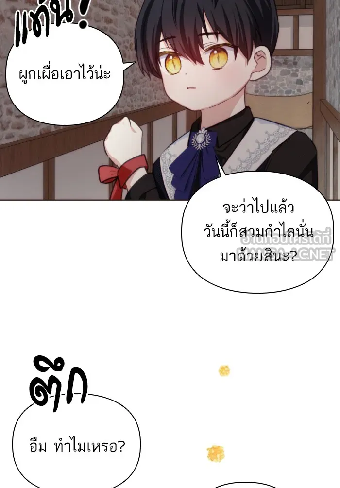 บุตรสาวของดยุกปีศาจ ตอนที่ 41 รูปที่ 90