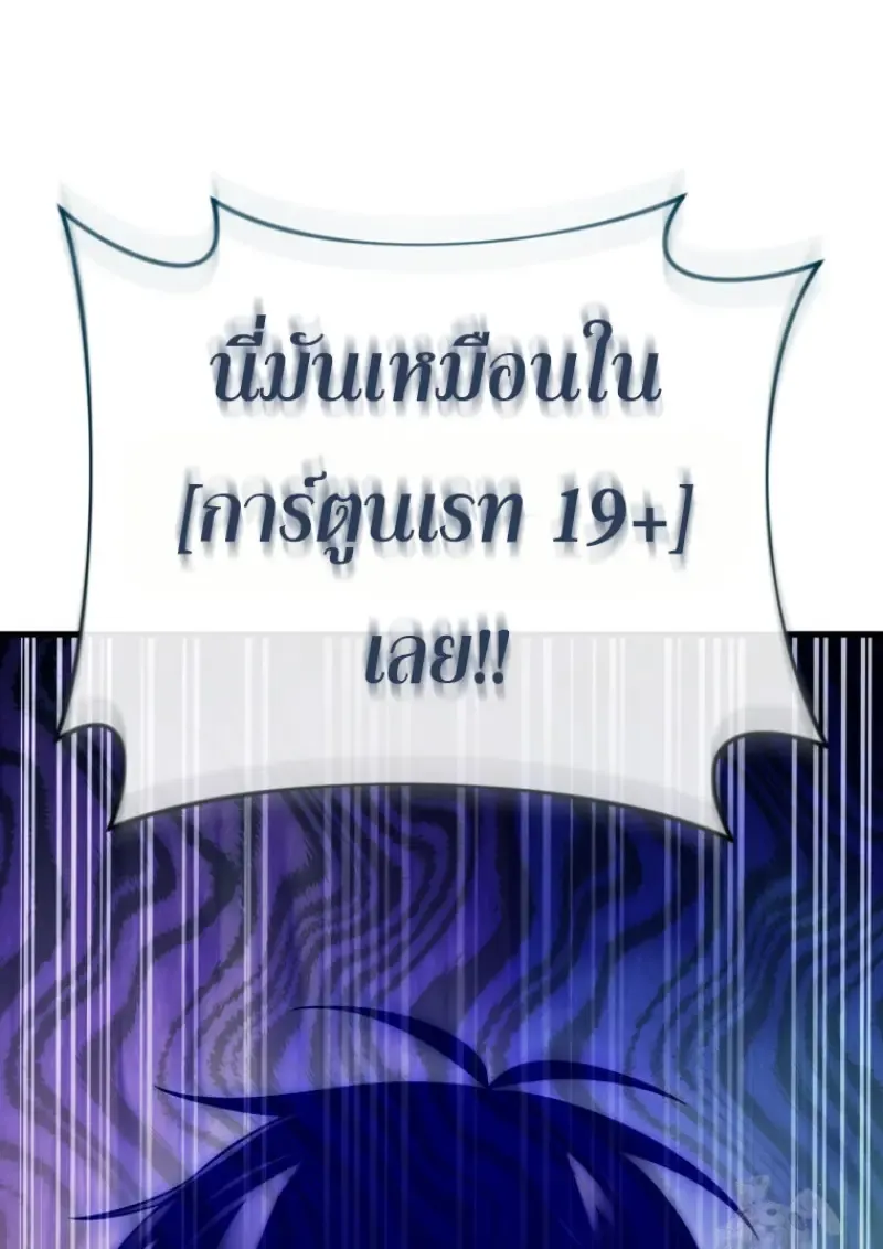 Player Who Returned 10_000 Years Later เพลเยอร_ผ_กล_บมาในรอบหม_นป_ ตอนที่ ตอนที่ 139 รูปที่ 144