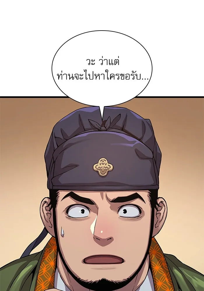 ลับลางลวง ตอนที่ 25 พรสวรรค์ในการต่อสู้ รูปที่ 79