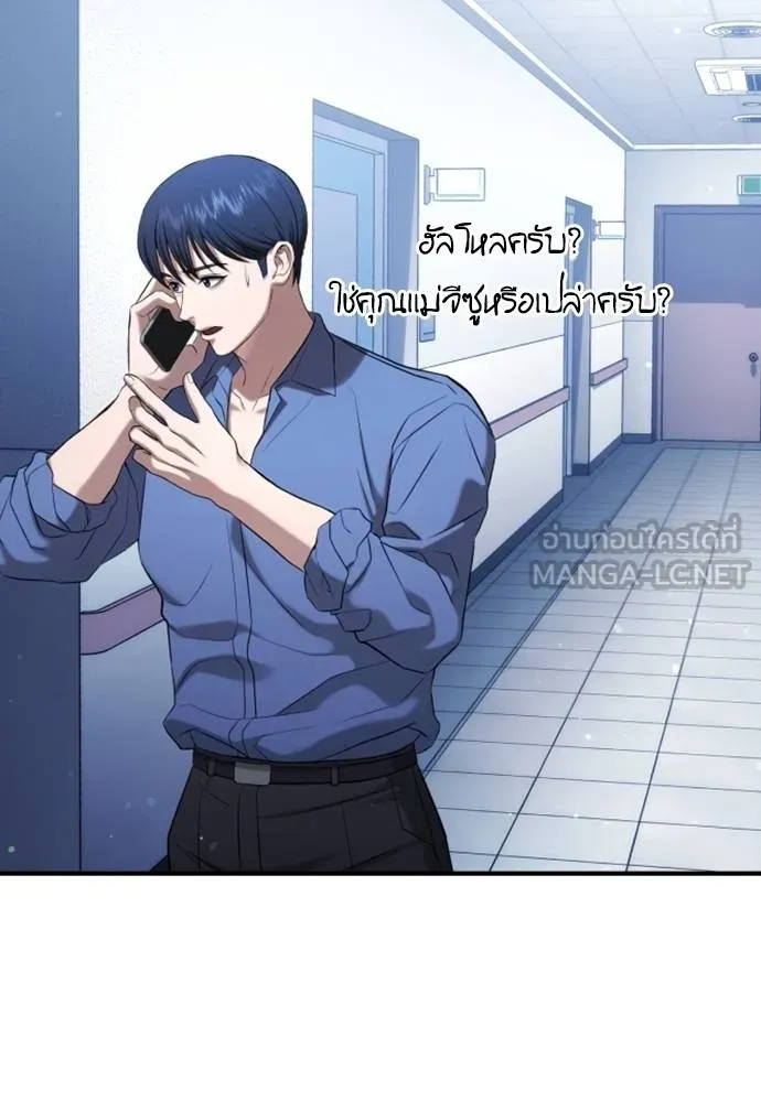 คูเซรา ตอนที่ 25 รูปที่ 163