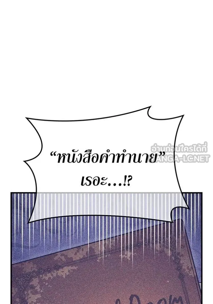 ฮันเตอร์สกิลโกง ตอนที่ 23 รูปที่ 87