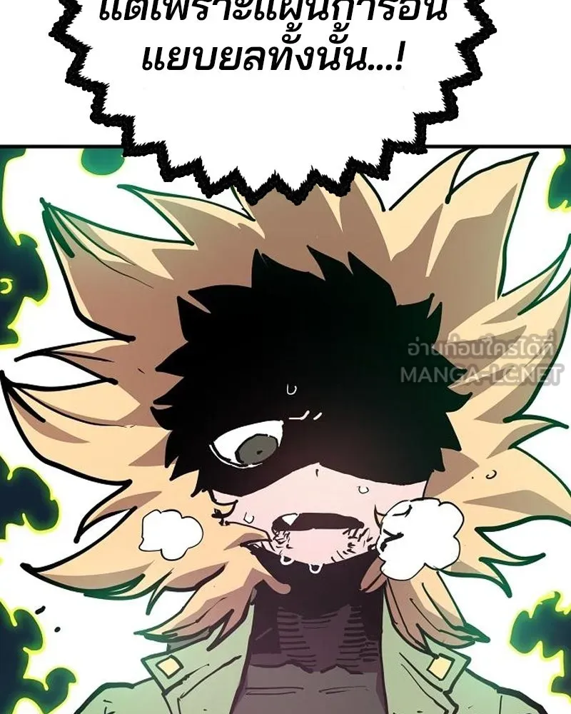 Player ตอนที่ 188 รูปที่ 105