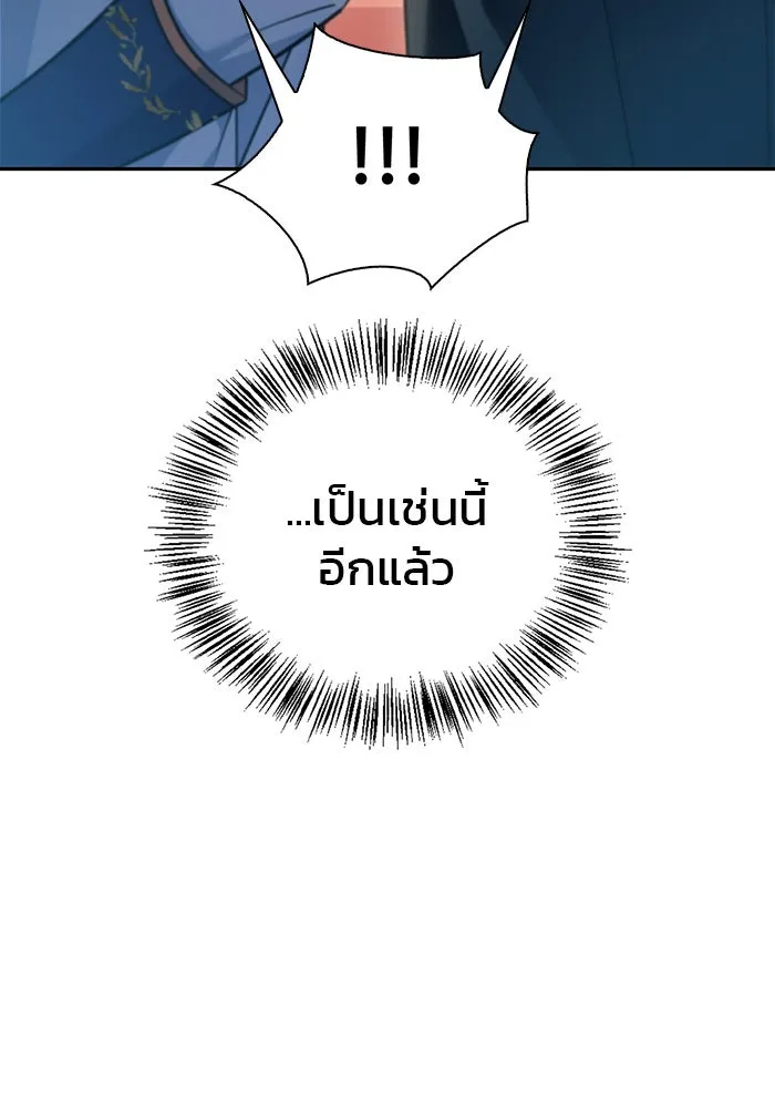 ผมไม่ได้เก่งอย่างที่คิด ตอนที่ 33 รูปที่ 112