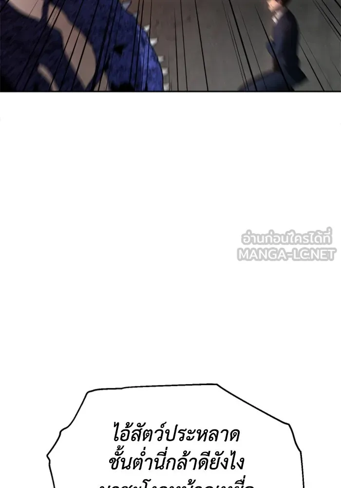 อดีตบอสหอคอย ตอนที่ 11 รูปที่ 54