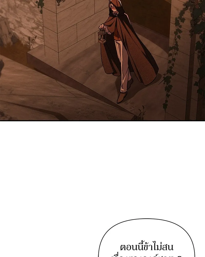 โอ้ ศัตรูที่รัก ตอนที่ 108 รูปที่ 103