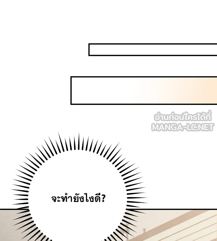 เรือนจำรัก ตอนที่ 16 รูปที่ 147