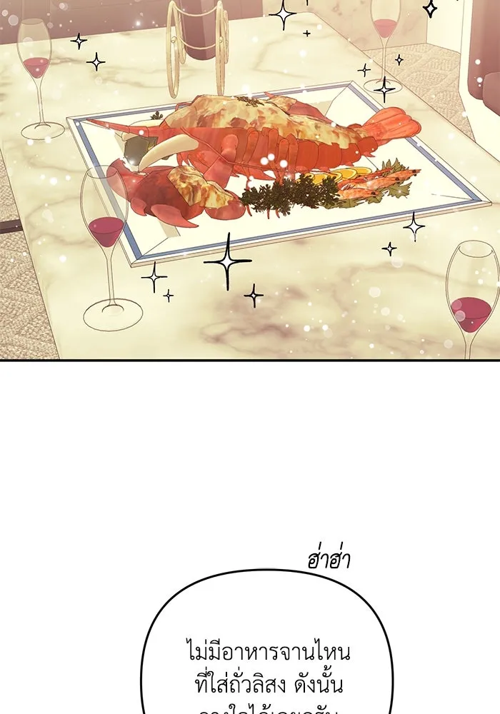 รักน้ำ รักปลา รักเธอนะ ตอนที่ 34 ปลากังวล รูปที่ 10