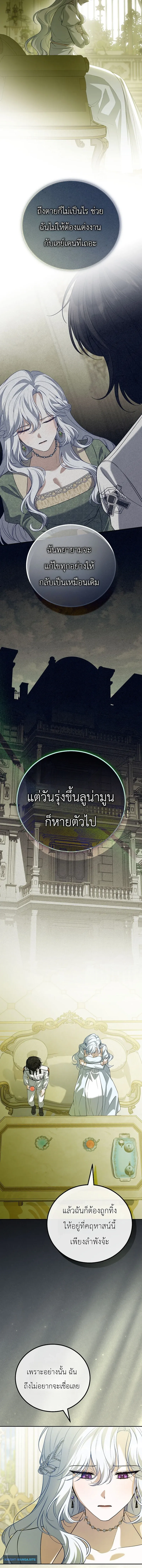 The Apocalypse Needs a Pro เอาช_ว_ตรอดในว_นส_นโลกด_วยประสบการณ_ระด_บเทพ ตอนที่ ตอนที่ 16 รูปที่ 8