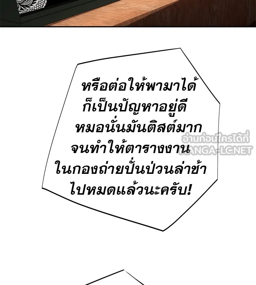 คอลเซ็นเตอร์เปลี่ยนชีวิต ตอนที่ 62 การพบกันอีกครั้ง รูปที่ 126