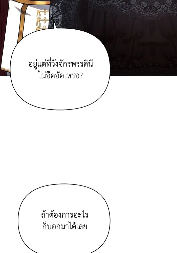 แอชสตาร์ต ตอนที่ 49 รูปที่ 91