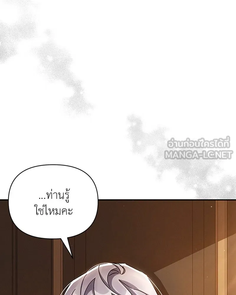 โอ้ ศัตรูที่รัก ตอนที่ 32 รูปที่ 60