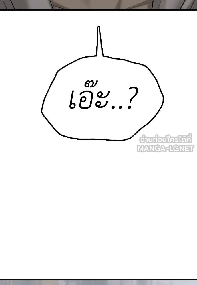 ผู้กล้าฝ่า ตอนที่ 19 รูปที่ 47