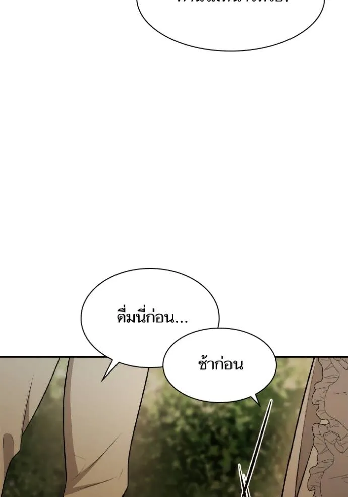 ชาตินี้น้องขอเป็น ตอนที่ 135 รูปที่ 127
