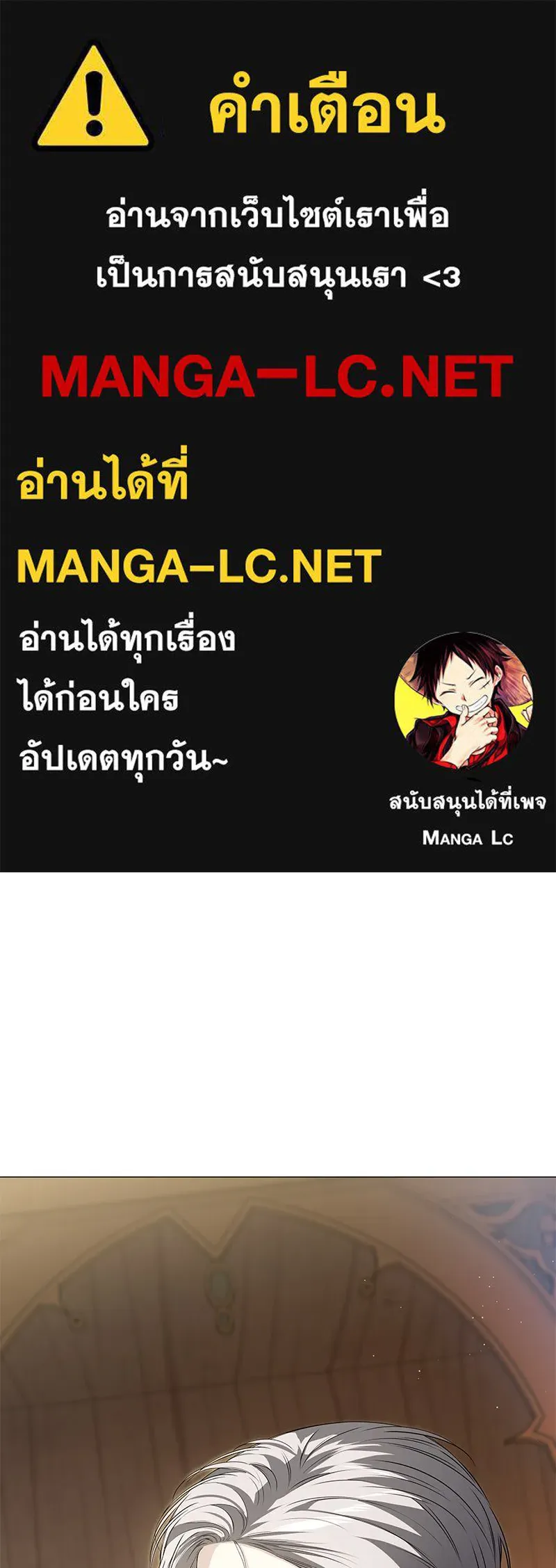 กำราบรักร้ายนายจอมพยศ ตอนที่ 33 รูปที่ 1