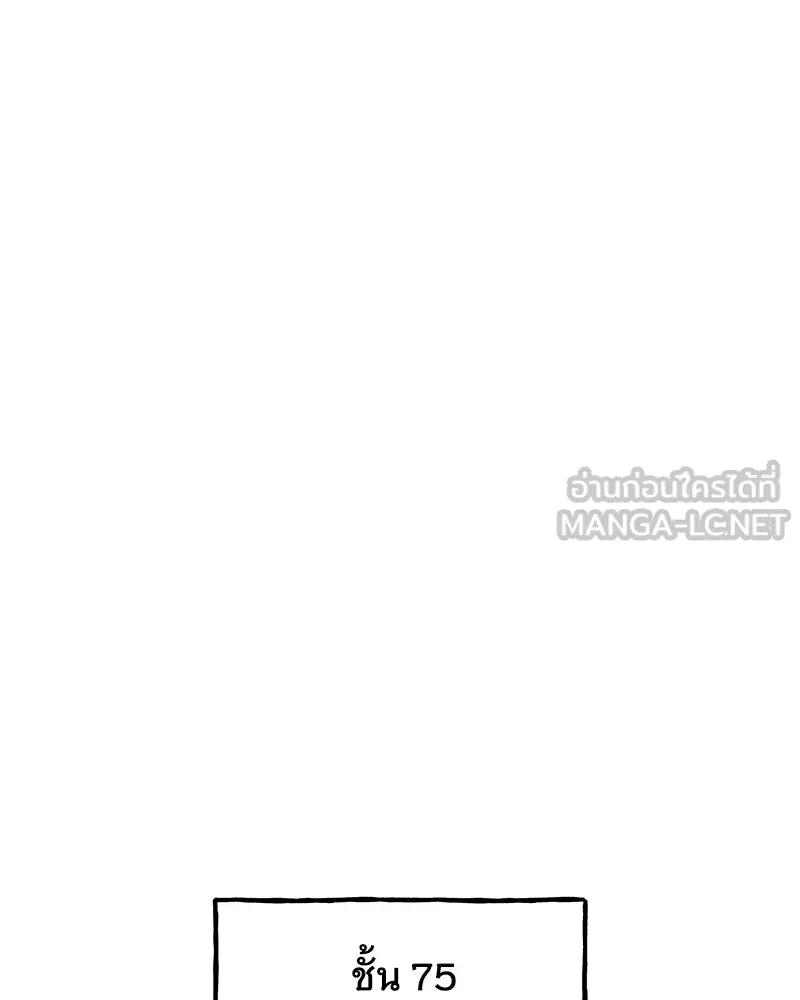 ปลูกผักพิชิตหอคอย ตอนที่ 93 รูปที่ 144