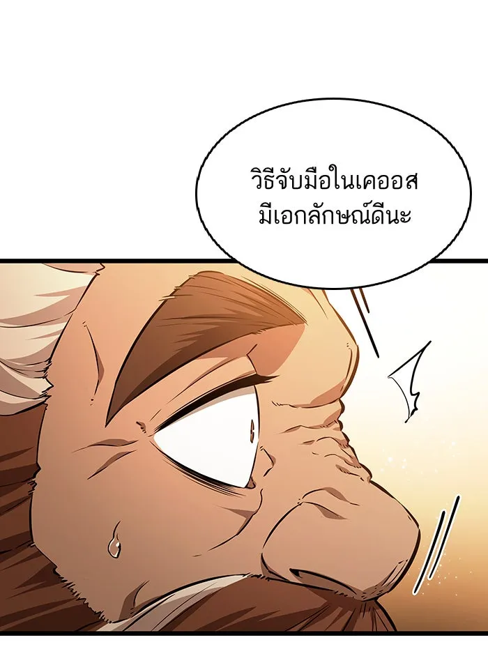 หลังวันสิ้นโลก ตอนที่ 33 รูปที่ 79
