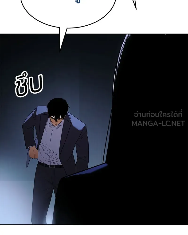 แบคXX ตอนที่ 179 รูปที่ 117