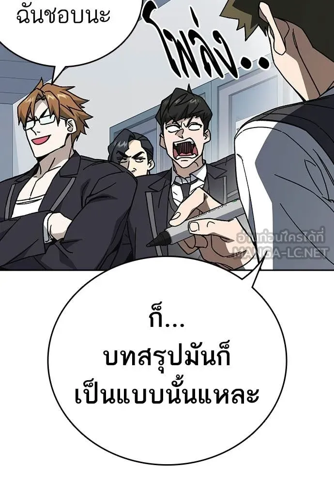 Study Group ตอนที่ 320 รูปที่ 100