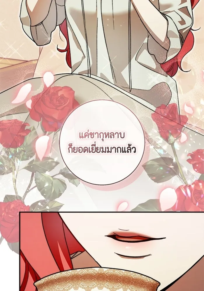 ขอวิธีส่งสามีลงนรก ตอนที่ 66 รูปที่ 10