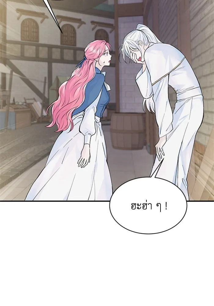 ไหนบอกว่าฉันใกล้ตาย ตอนที่ 12 รูปที่ 50