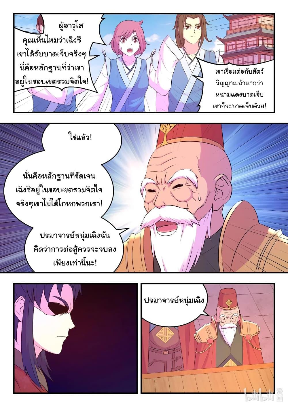 Manga-lc-com อ่านมังงะ อ่านการ์ตูน ออนไลน์ ฟรี King of Spirit Beast ตอนที่ 1 2 3 4 5 6 7 8 9 10 11 12 13 14 ฟรี ไม่มีโฆษณา Manga-lc - อ่าน มังงะ อ่าน การ์ตูน ออนไลน์ อ่านมังงะ ฟรี