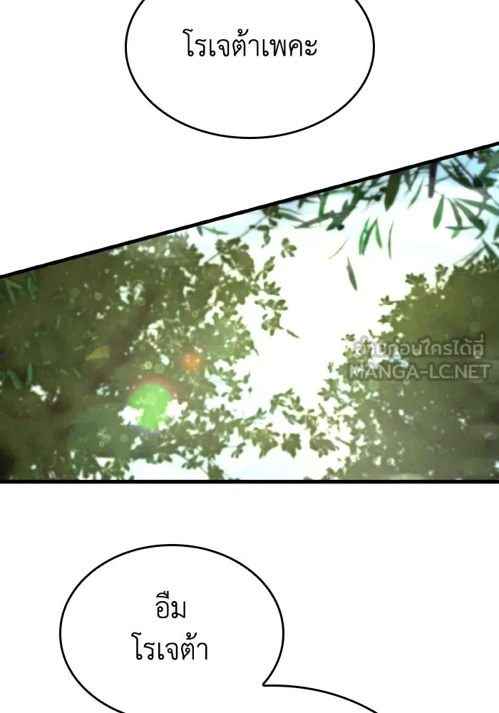 ทำแบบนี้ไม่ได้เพคะ องค์ชาย ตอนที่ 19 รูปที่ 90