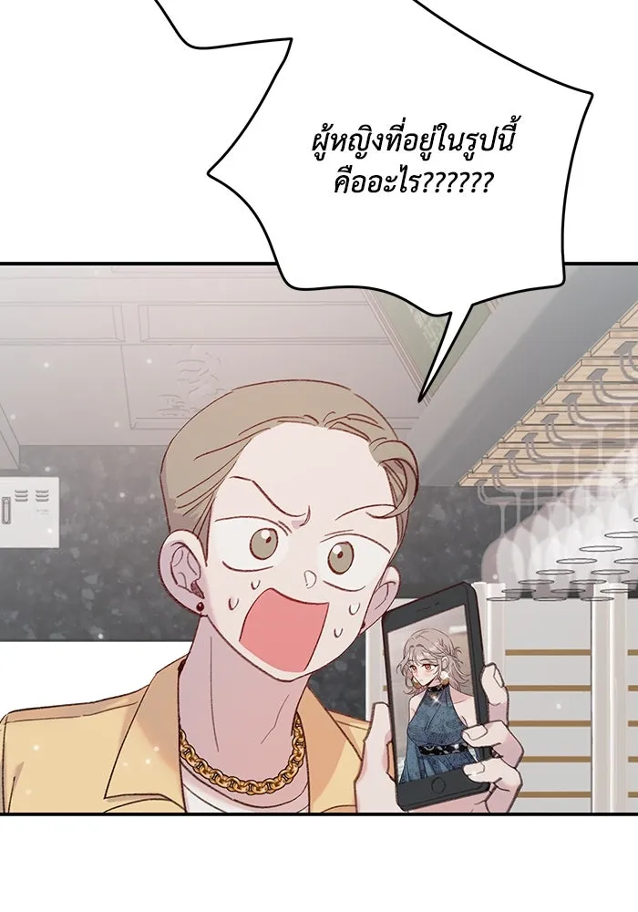 รักน้ำ รักปลา รักเธอนะ ตอนที่ 12 ปลาขี้หึง รูปที่ 4