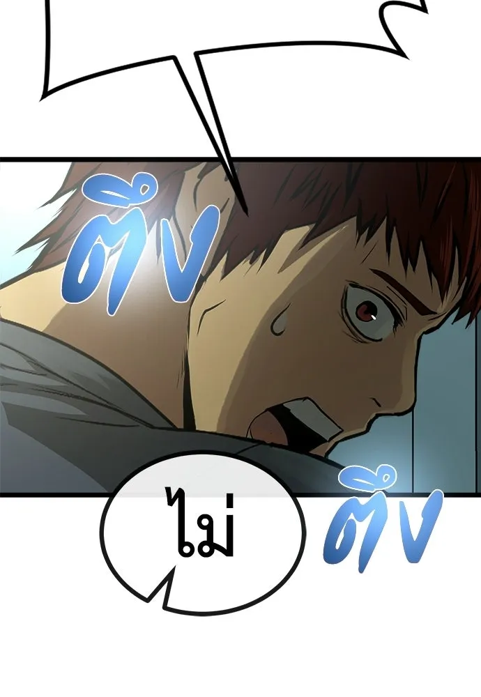 ผู้คุมหมายเลข 0 ตอนที่ 32 รูปที่ 62