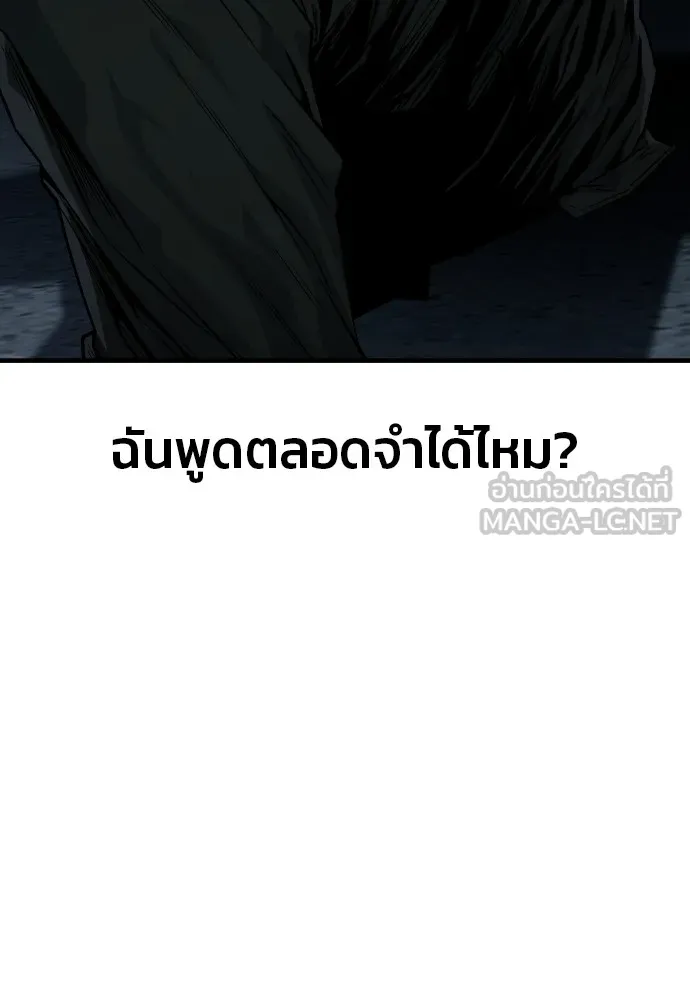 สนิมเชือดเลือดสาด ตอนที่ 2 รูปที่ 99