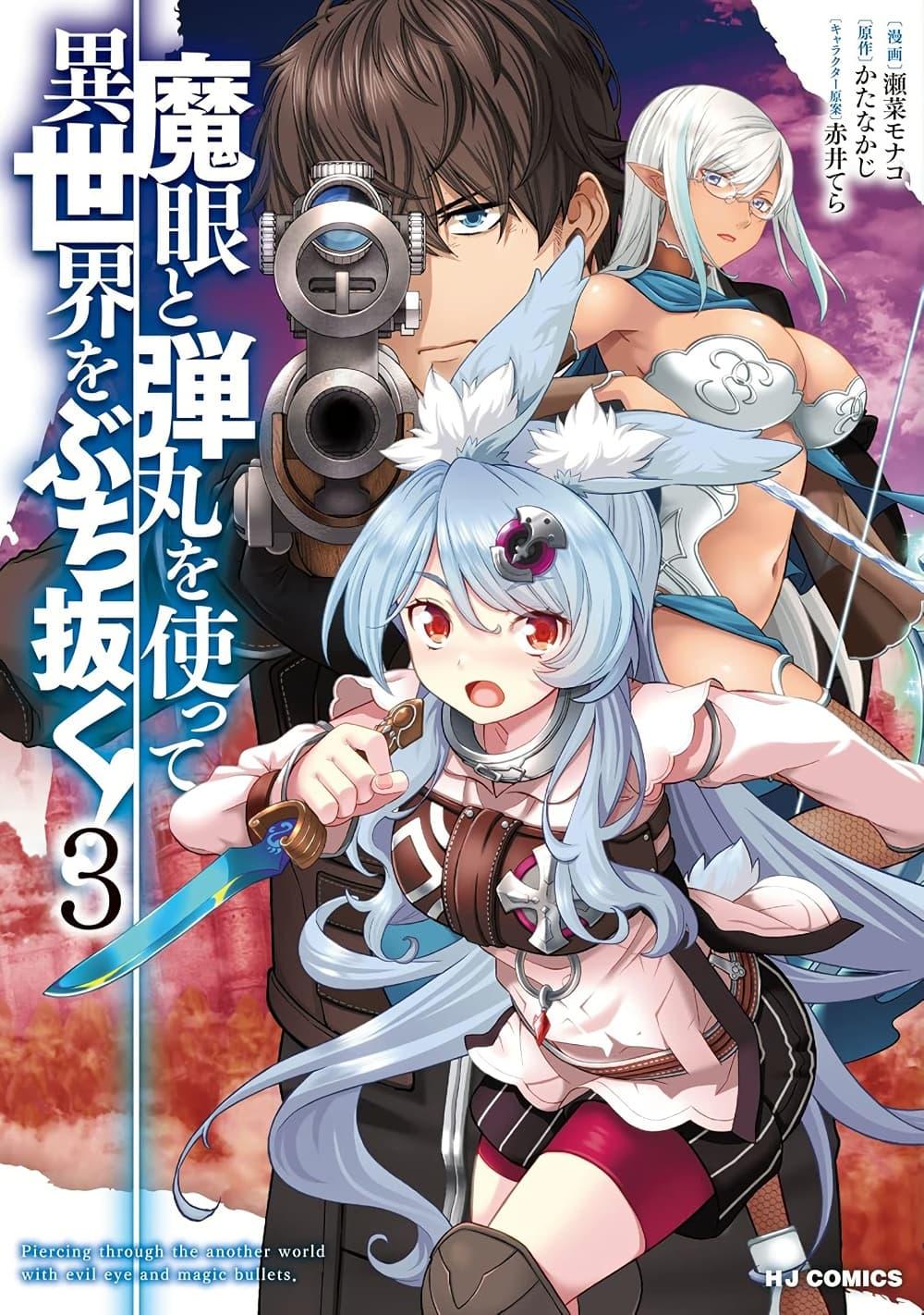 Manga-lc-com อ่านมังงะ อ่านการ์ตูน ออนไลน์ ฟรี Magan to Dangan o Tsukatte Isekai o Buchinuku! ตอนที่ 1 2 3 4 5 6 7 8 9 10 11 12 13 14 ฟรี ไม่มีโฆษณา Manga-lc - อ่าน มังงะ อ่าน การ์ตูน ออนไลน์ อ่านมังงะ ฟรี