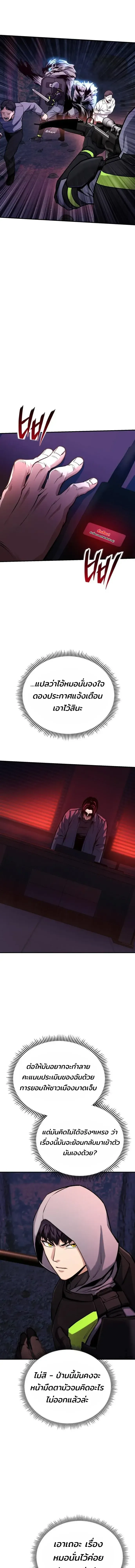 Nation-Class Dungeon Architect น_กออกแบบเขาวงกตระด_บชาต_ ตอนที่ ตอนที่ 17 รูปที่ 3