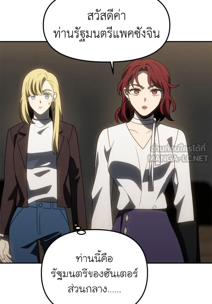 อดีตบอสหอคอย ตอนที่ 77 รูปที่ 24