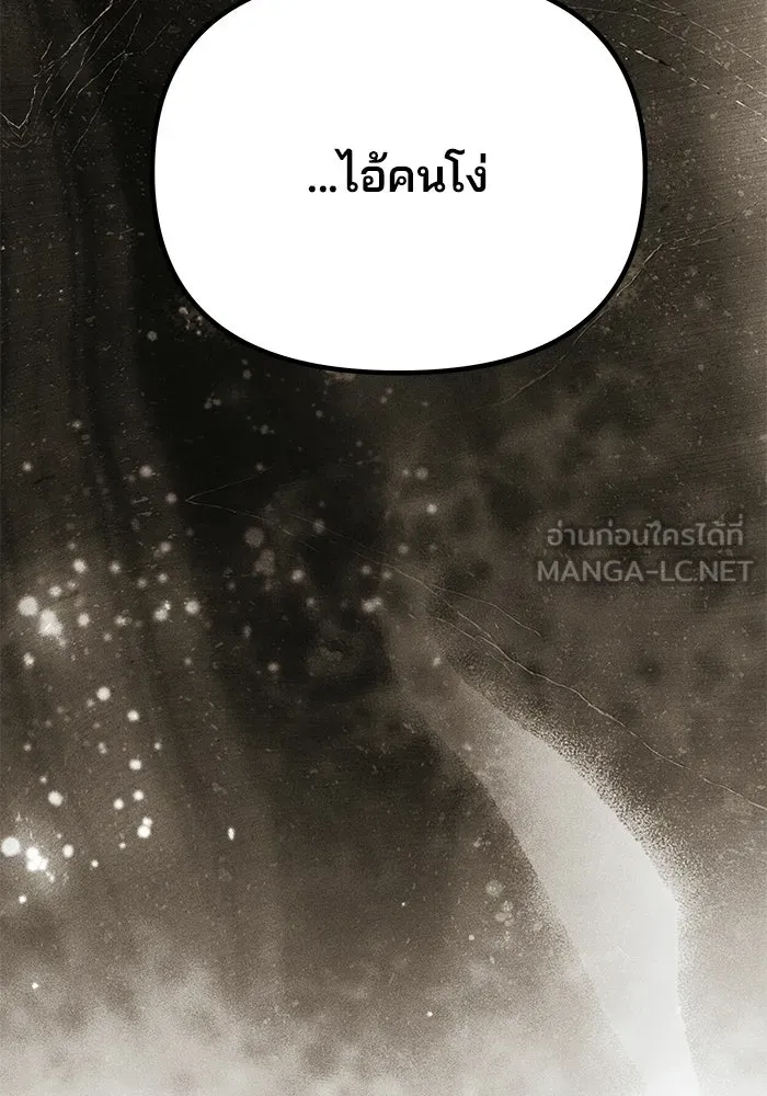เกมรักจับสามี ตอนที่ 90 รูปที่ 33