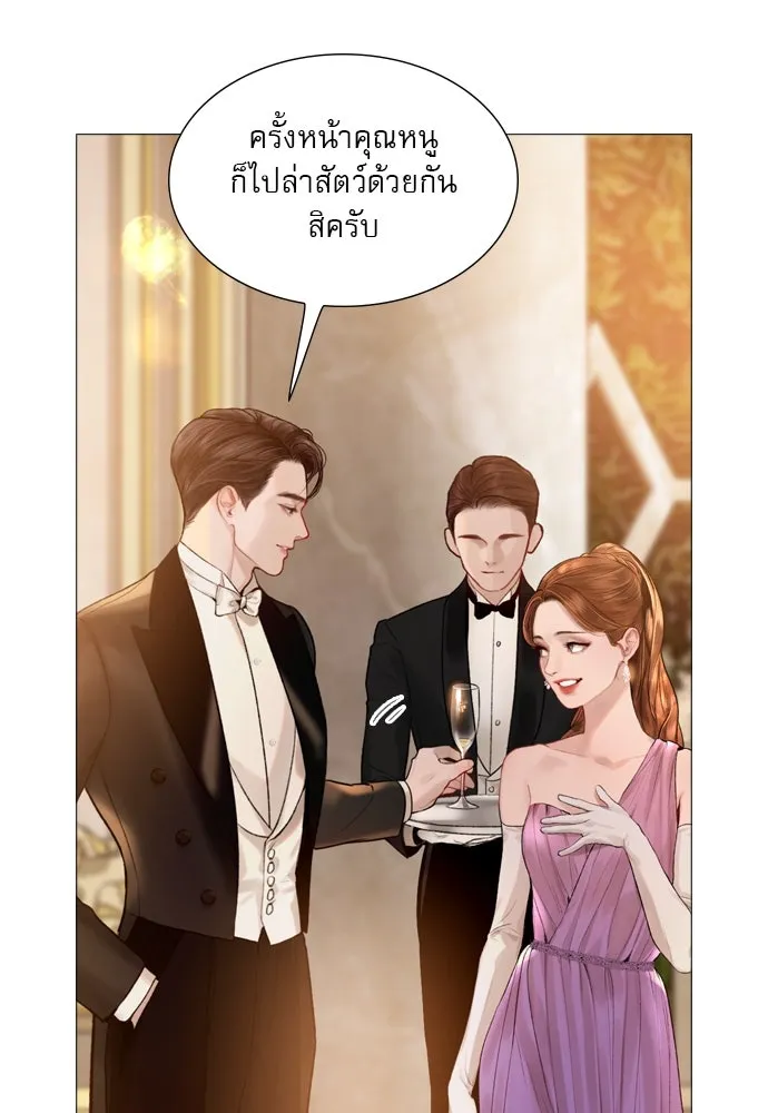 ถ้าไม่ร้อง ก็จงอ้อนวอนซะ ตอนที่ 25 รูปที่ 59