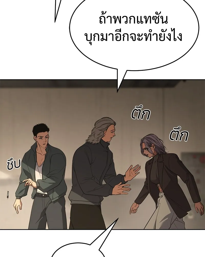 แบคXX ตอนที่ 32 รูปที่ 10