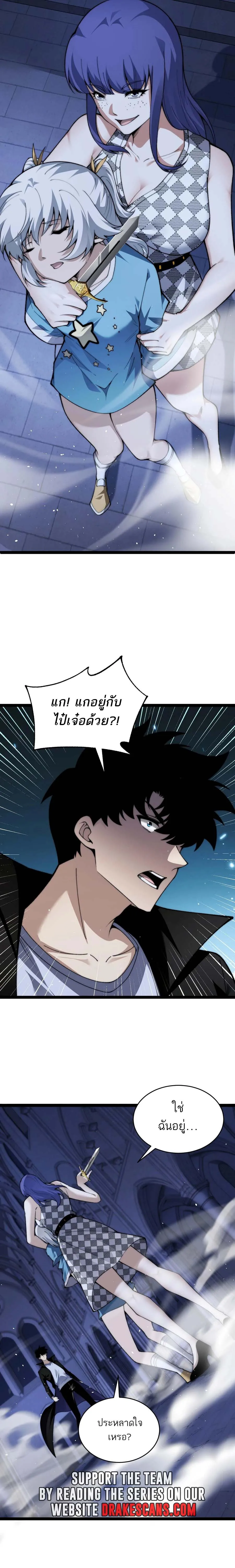 Maxed Strength Necromancer เนโครแมนเซอร_ ผ_ไร_เท_ยมทาน ตอนที่ ตอนที่ 52 รูปที่ 20