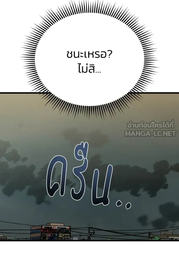อัจฉริยะนอกคอก ตอนที่ 143 รูปที่ 49