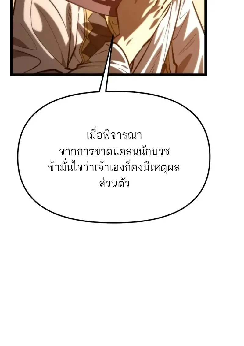 Reincarnator ผ_หวนค_น ตอนที่ ตอนที่ 113 รูปที่ 121
