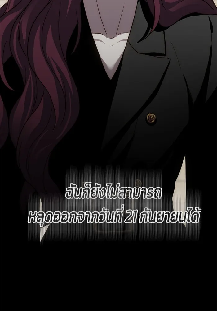 ชีวิตรักฉบับเดจาวู ตอนที่ 7 รูปที่ 49