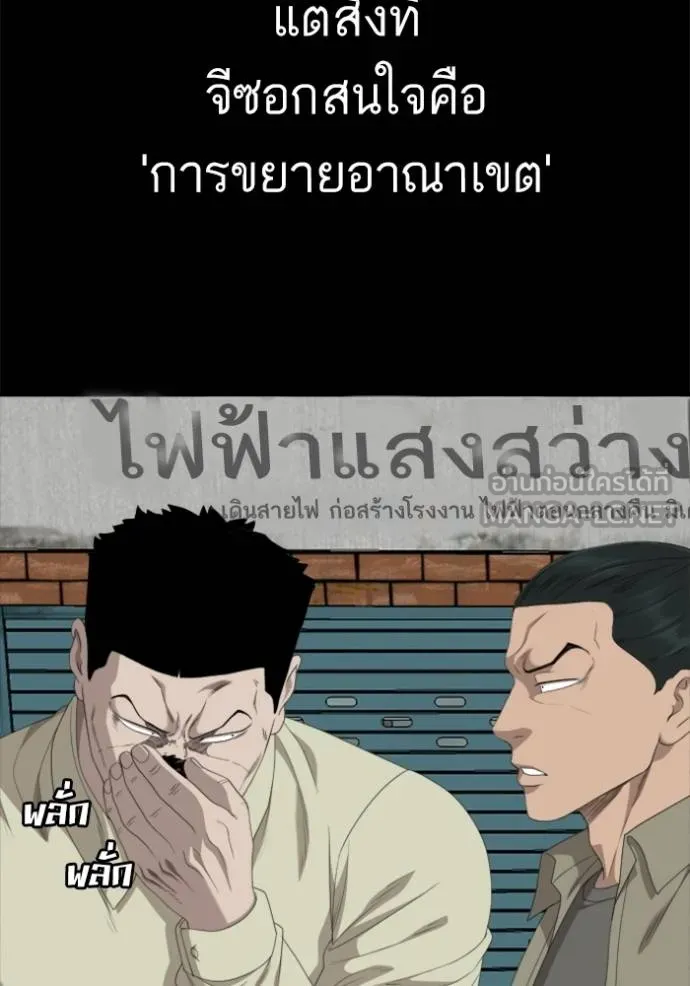 BAD GUY ตอนที่ 236 รูปที่ 57