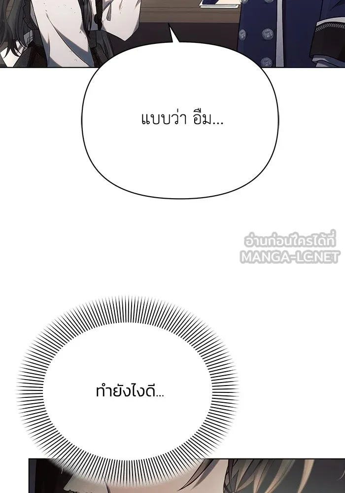 แอชสตาร์ต ตอนที่ 26 รูปที่ 30