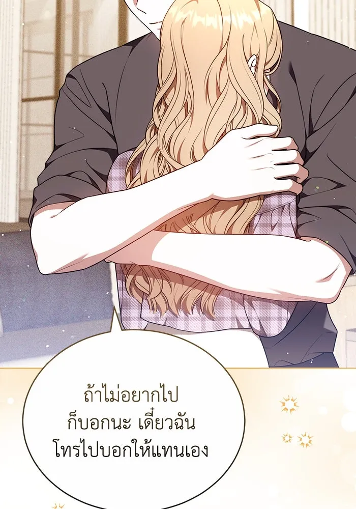 ละลายรักให้ล้นใจ ตอนที่ 79 รูปที่ 32
