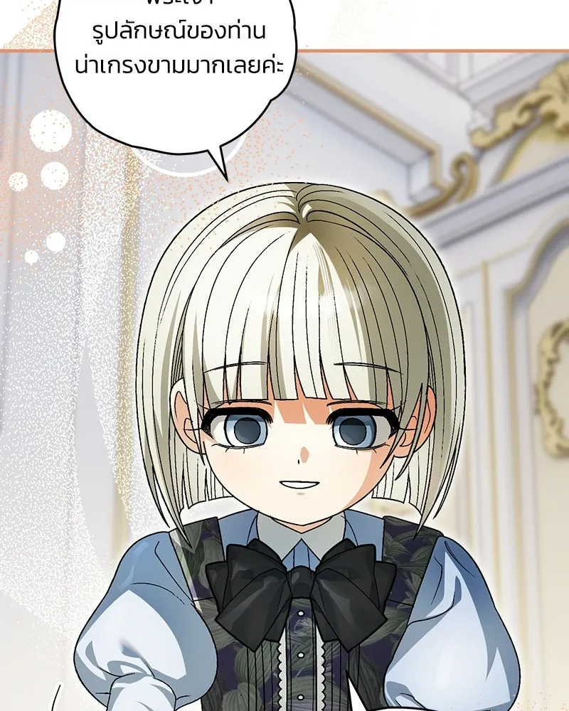 จุ๊บรัก คุณหมาป่า ตอนที่ 17 รูปที่ 70