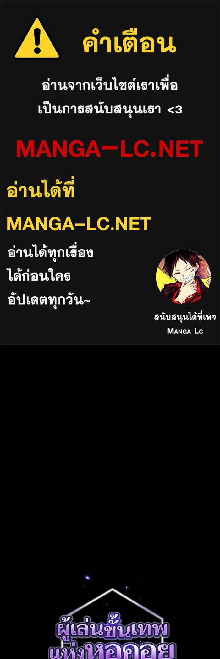 ผู้เล่นขั้นเทพแห่งหอคอยฝึกสอน ตอนที่ 139 รูปที่ 1