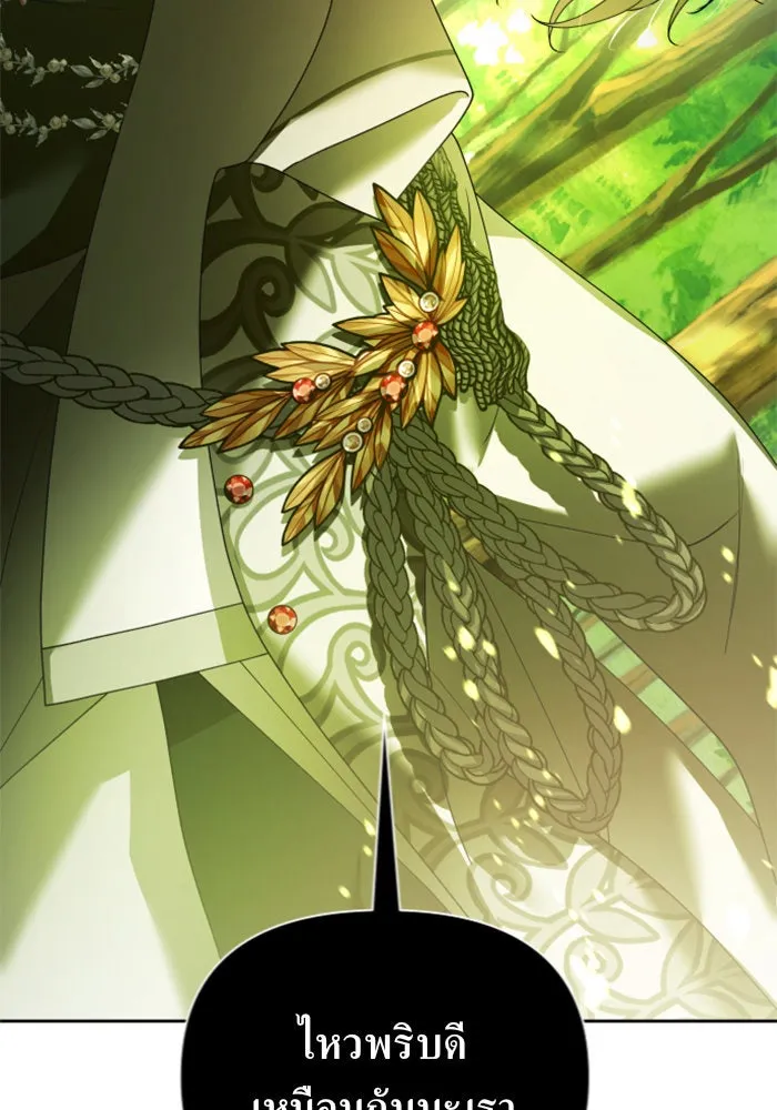 ชิงชีวิตพลิกลิขิตชะตา ตอนที่ 123. phantom pain(2) รูปที่ 77