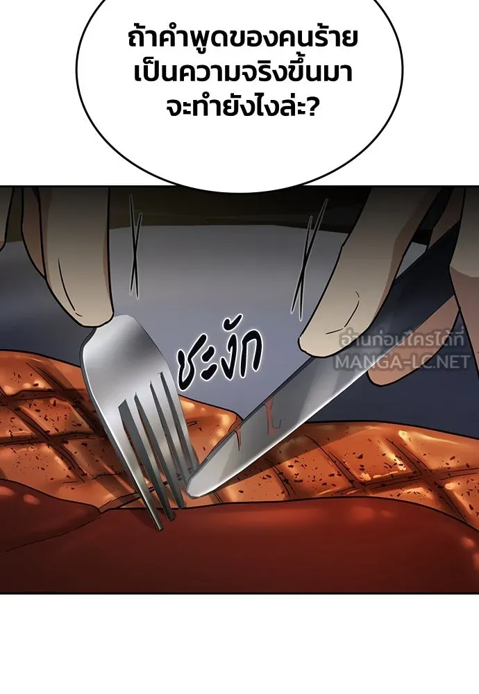 รักแล้วห้ามเลิก ตอนที่ 21 รูปที่ 93