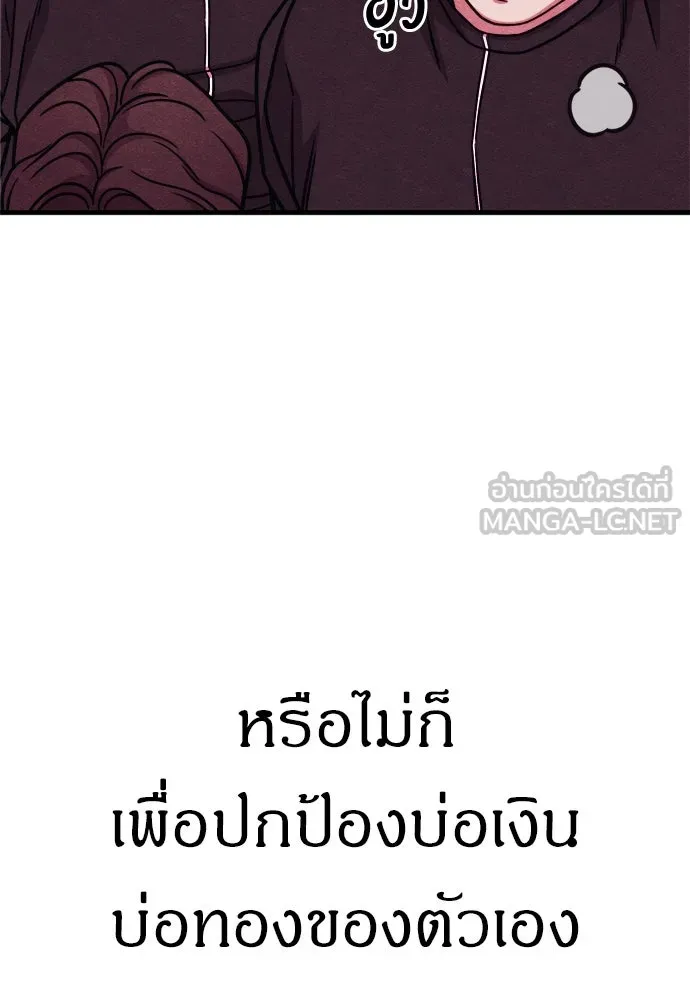 Zombie X Slasher ตอนที่ 57 รูปที่ 129